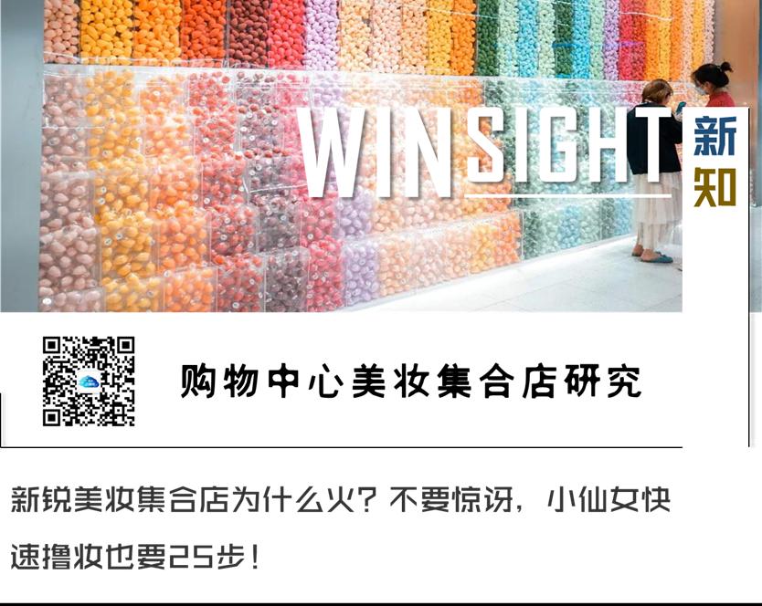 一站式美妆集合店,人气美妆集合店