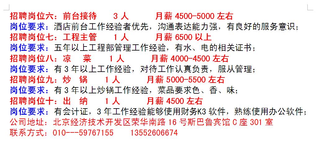 滨海园区招聘会最新招聘通知,开发区招聘会最新信息