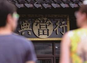 揭开这张“画皮”，从此不上高利贷的当