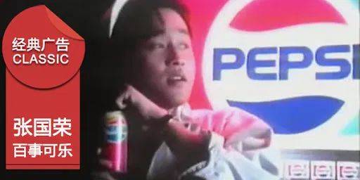 百事可乐最新广告歌曲,百事可乐代言人王菲