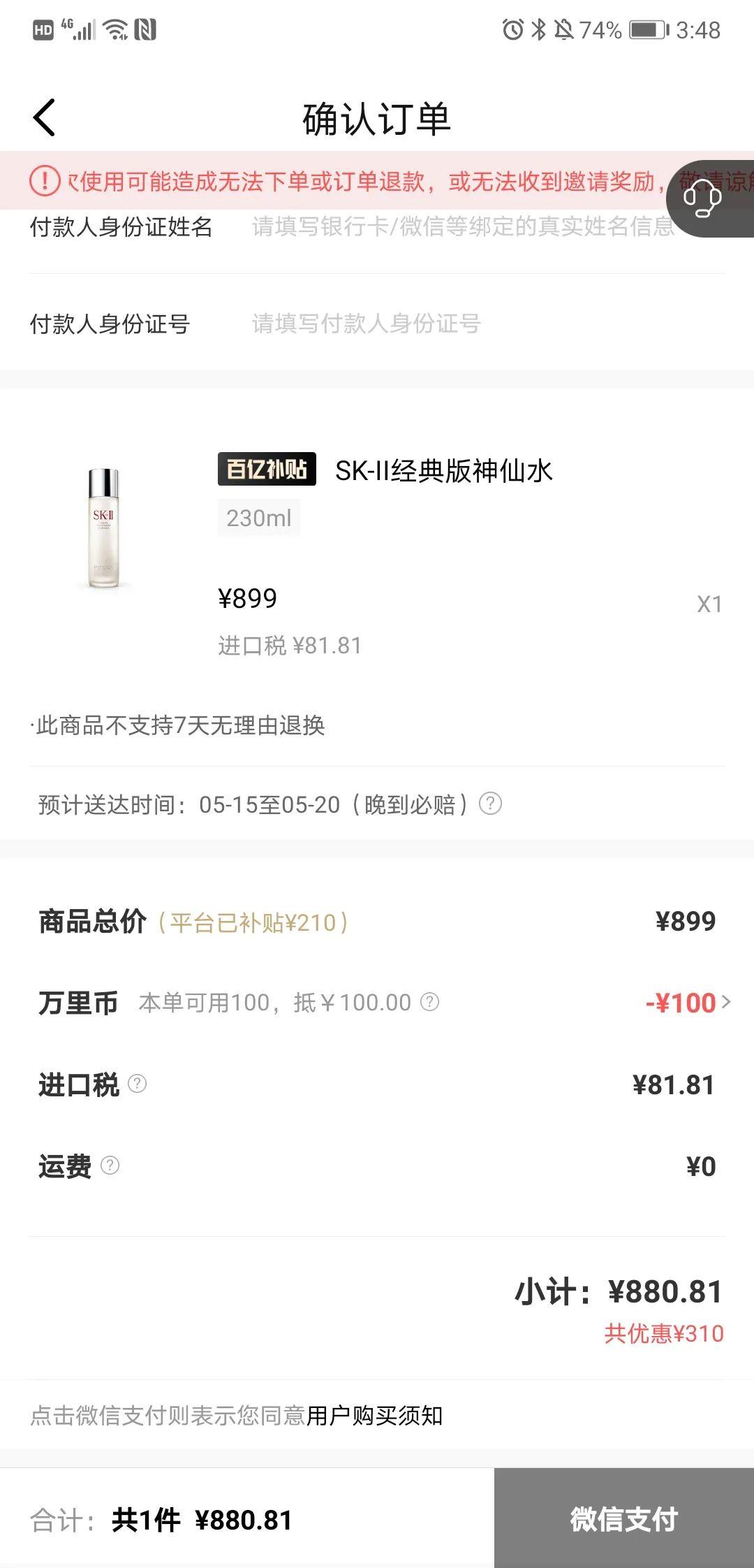 上线不足百天，趣店万里目深陷“售假门”，实锤后或负法律责任