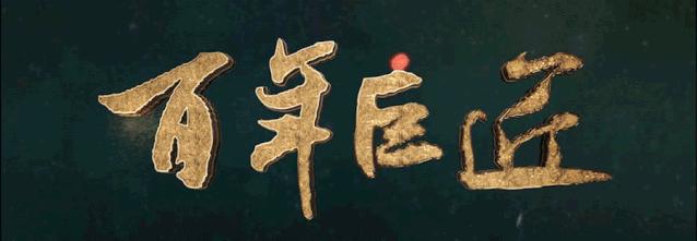 参观中国建筑巨匠杨廷宝故居,杨廷宝在中国建筑史的地位