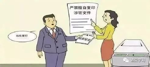 学习课堂|涉密载体管理常识