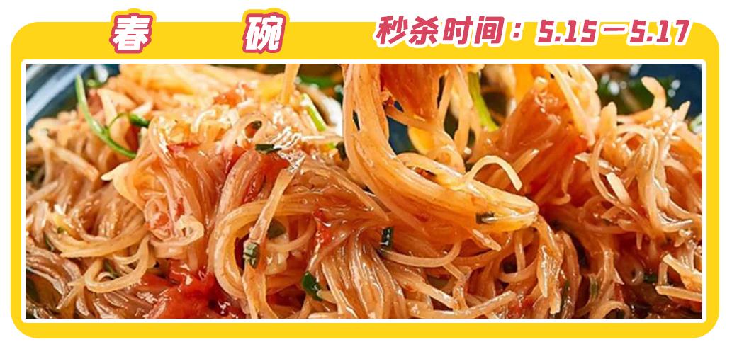 文内福利|免费抽霸王餐!昆明517吃货节全城5折狂欢