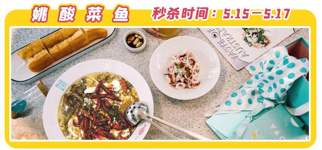 文内福利|免费抽霸王餐!昆明517吃货节全城5折狂欢