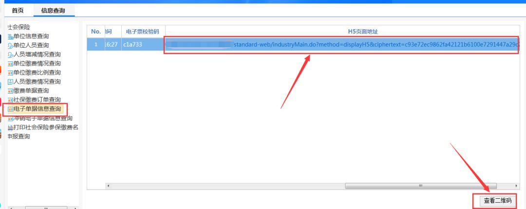 济宁社保个人自助缴费,济宁社保缴费网上办理流程