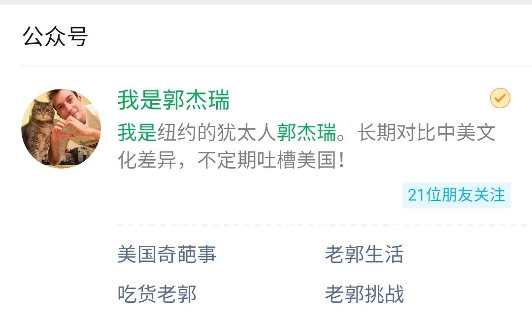 个人公众号如何申请认证,公众号认证申请入口