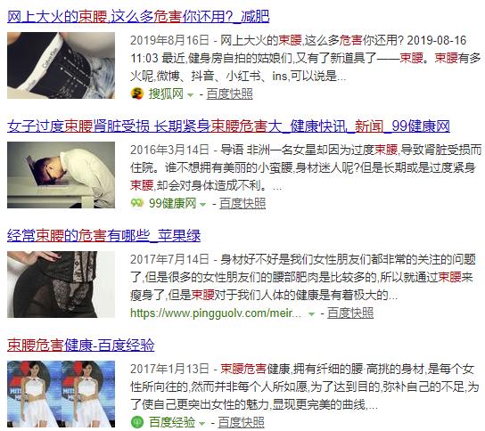 「网红束腰」：全世界有3亿人，在悄悄花钱买死