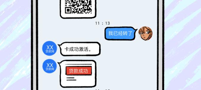 贷不了款是征信有问题吗,网贷骗贷风险不解除要不要紧