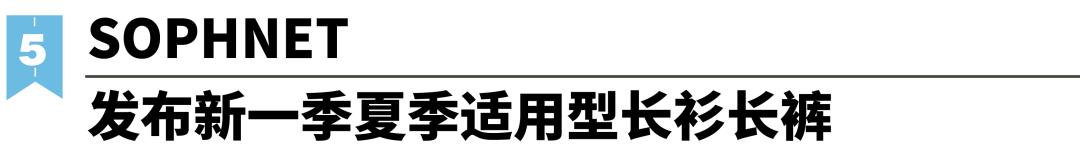 看到BEAMS与HellyHansen再次合作，我又想cue这位北欧老船长了