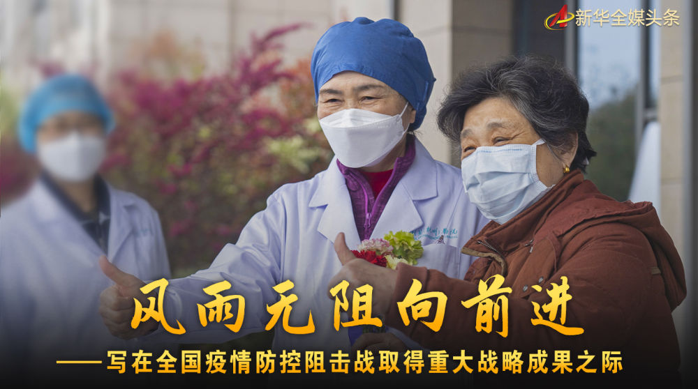 防控疫情阻击战的重大成果,全国疫情防控阻击战取得重要意义