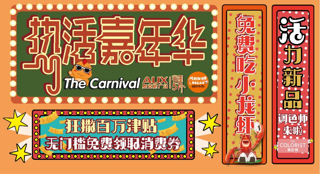 成都消费券可以用了！各大商场“加码”给优惠→