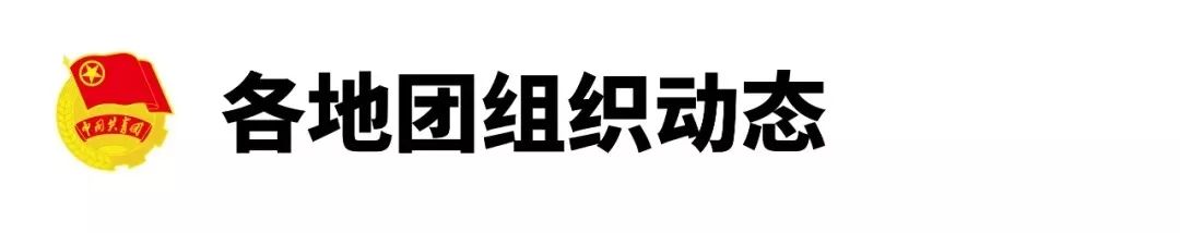 青年大学习:心有所信,方能行远!(附:秦团要讯7.7-7.13)