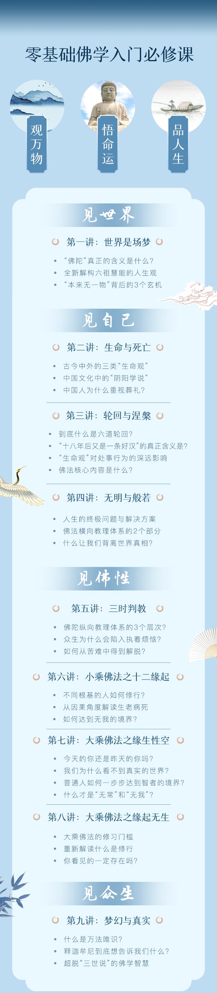 佛经中看透人生的句子,佛经揭露的人生智慧