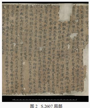 伏俊琏：一部家国血泪简史——敦煌S.2607+S.9931写本研究