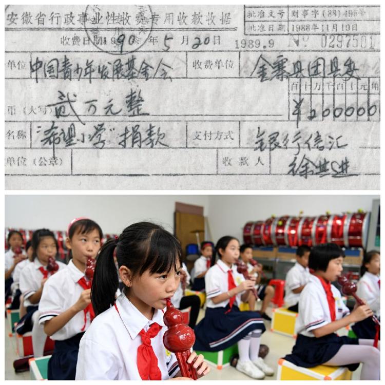 中国第一个希望学校,中国第一所希望小学学生名单