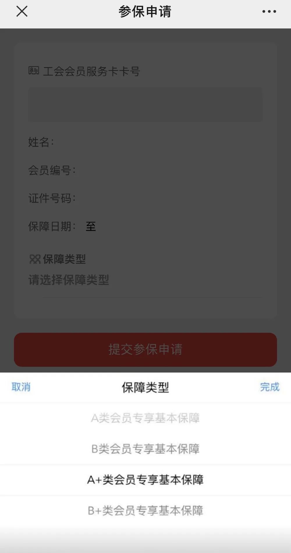 上海工会会员服务卡可个人在线申请！还有更多福利详见→