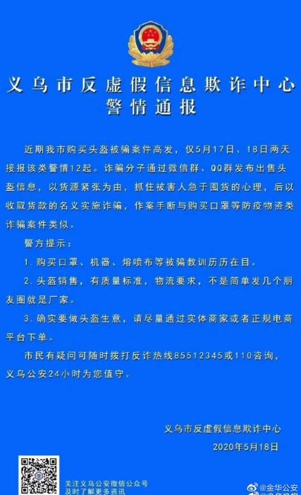 口罩价格翻十倍,口罩暴富神话