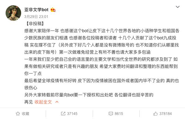 微博bot在哪,微博bot里的内容都哪来的