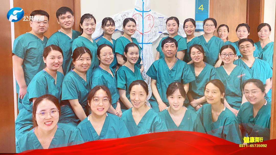 节目预告|河南广播电视台公共频道《健康同行》栏目第311期节目播出通知单