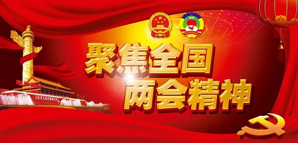 霍照良代表：坚决守好这方碧绿、这片蔚蓝、这份纯净