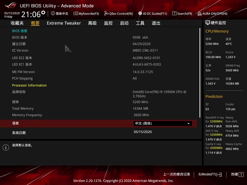 华硕ROGMAXIMUSXIIEXTREME主板评测：为什么它能值8999元