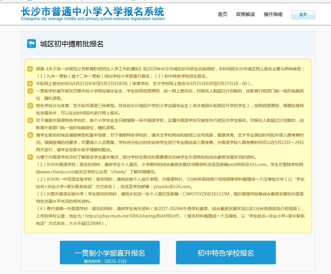 长沙市体艺后备人才培养基地,长沙望城区初中艺体后备人才