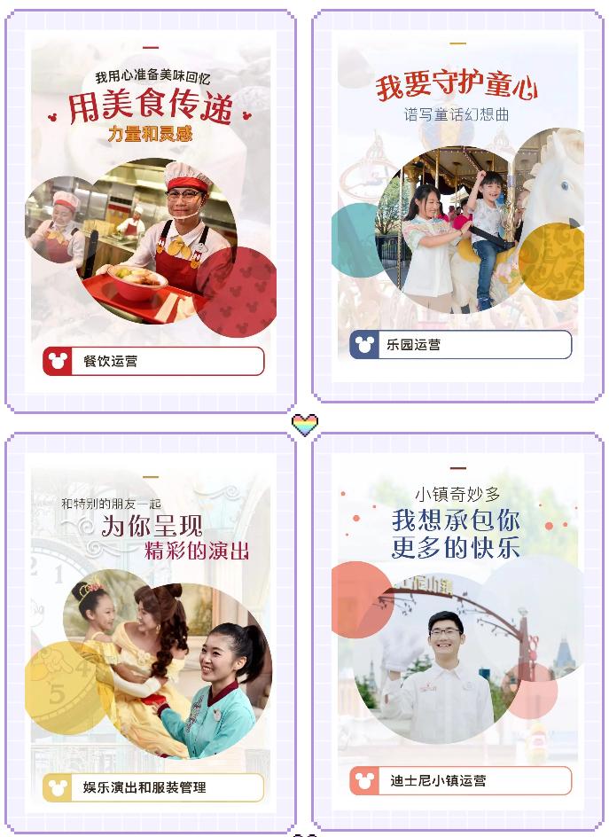 去迪士尼应聘容易通过吗,迪士尼招聘面试需要准备什么