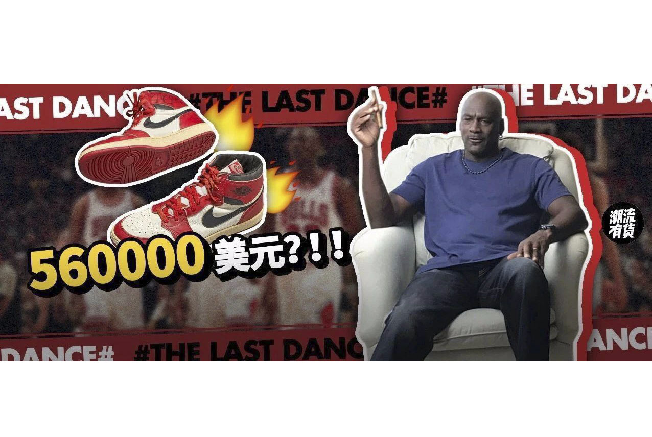 aj1爆闪满钻,aj1销量排行