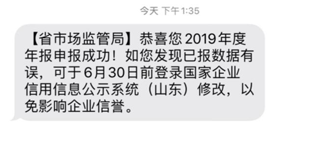 手机上可以申请年报吗,填写年报弹出年报须知
