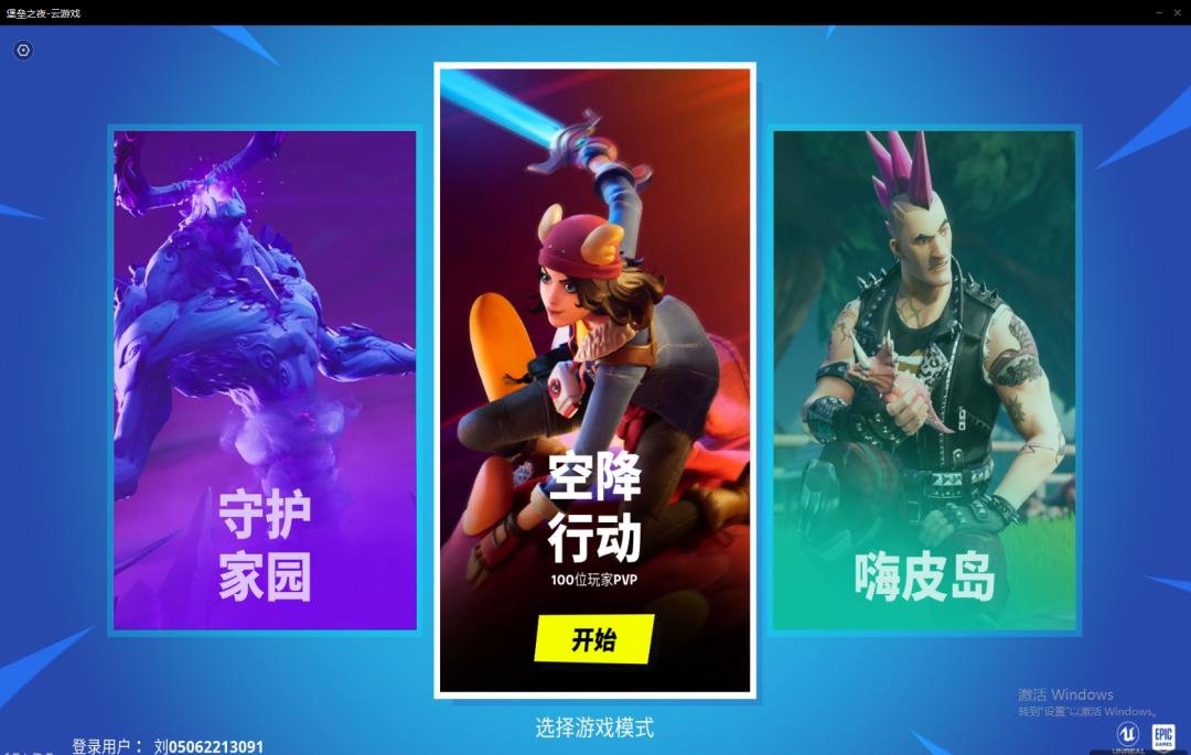 云游戏免费手机,云游戏免费18小时