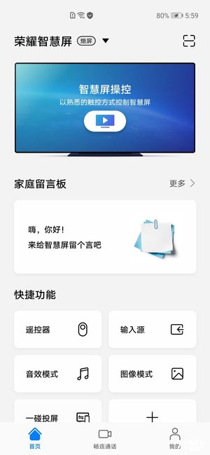2900元入手65寸荣耀智慧屏x1,荣耀智慧屏性价比推荐
