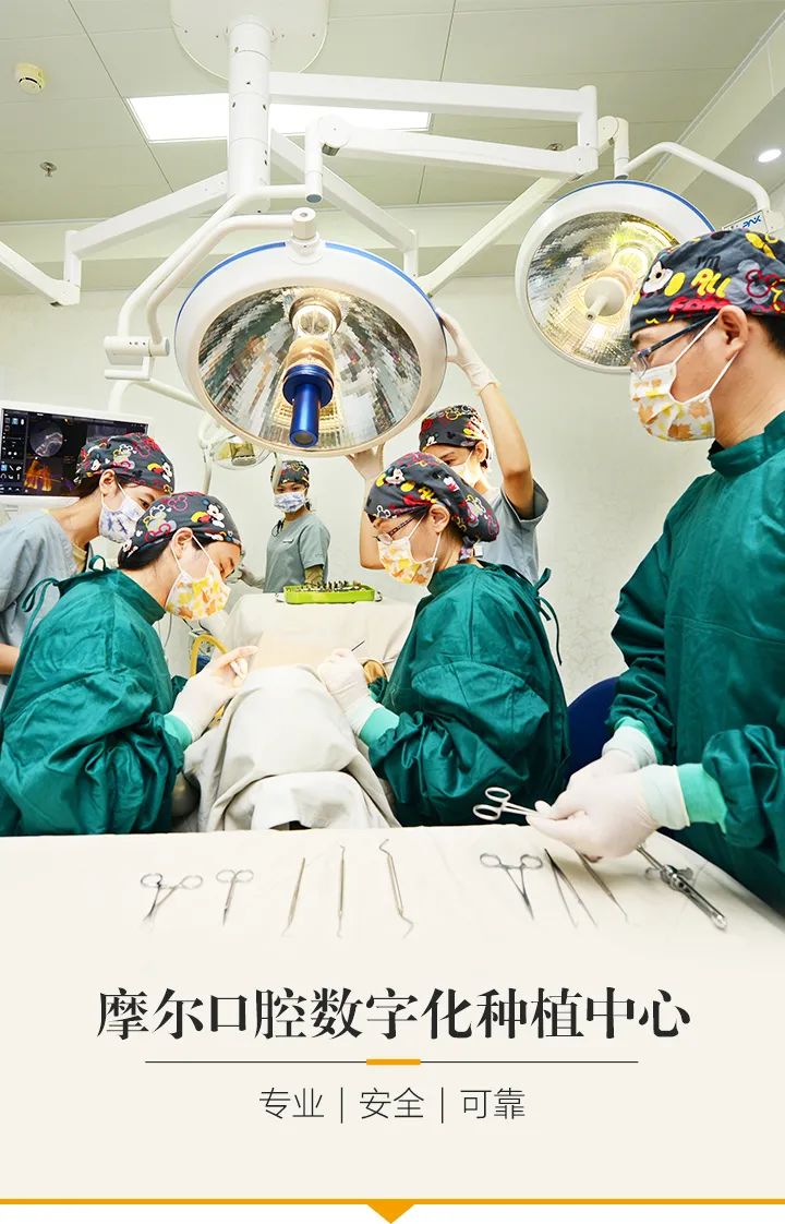 上海摩尔口腔医院实际种牙价格,种牙优诺口腔