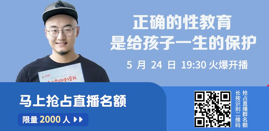 十岁男孩猥亵五岁女童：我们的性教育，究竟有多缺失？