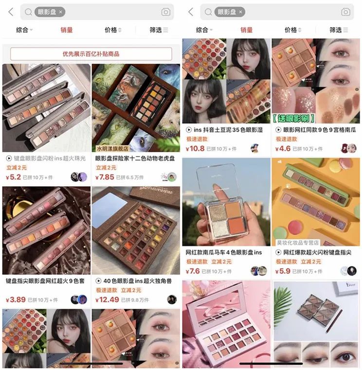 拼多多美妆品牌怎么样,最新打假行动化妆品