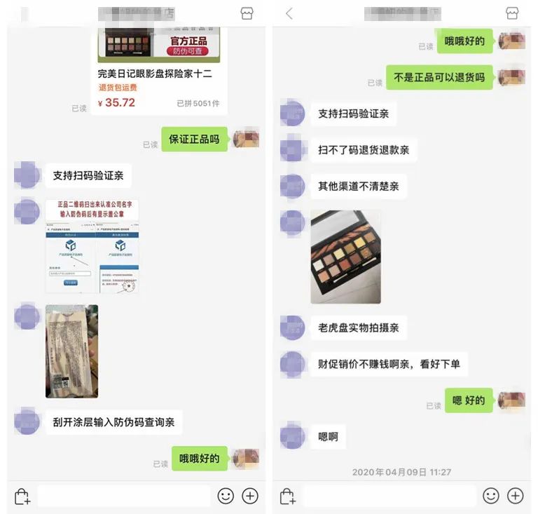 最新打假行动化妆品,打假美妆行业