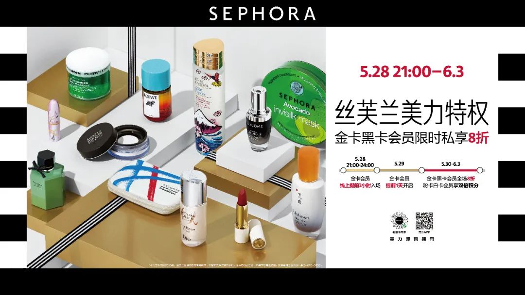 丝芙兰8折买什么划算成都,丝芙兰8折季