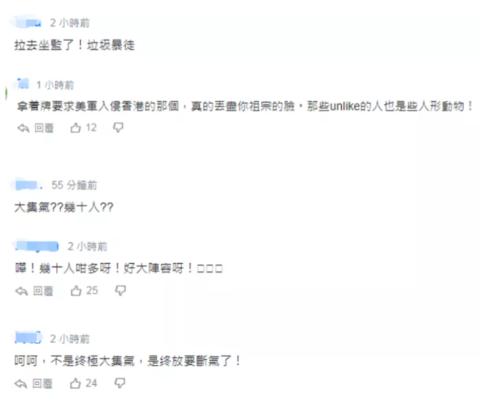 香港人举牌,香港有人举牌求美军登陆