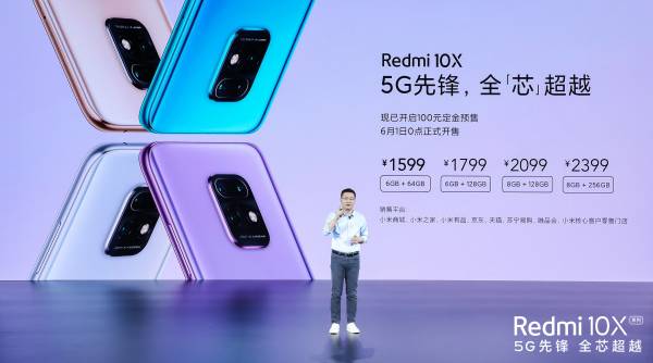 首发天玑820、支持双5G待机,最便宜5G手机Redmi10X发布