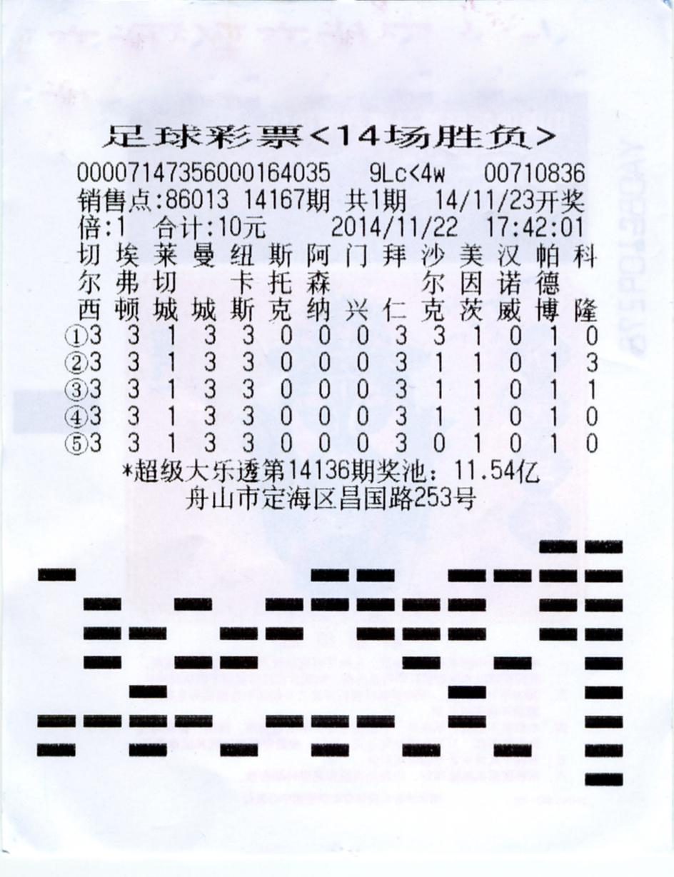 文末有福利▏带你了解这些年足*彩球**票中出的百万元大奖