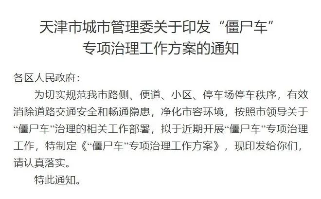 武清放假通知最新幼儿园,天津武清放假最新通知