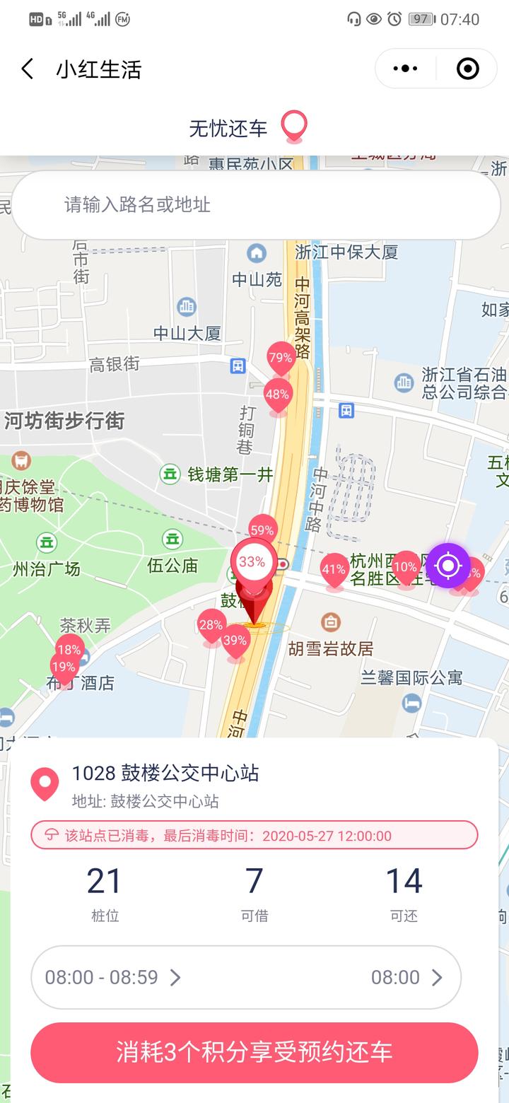 每月15元租金！360辆智动小红车6月1日起投放主城区，亲子款同步上线