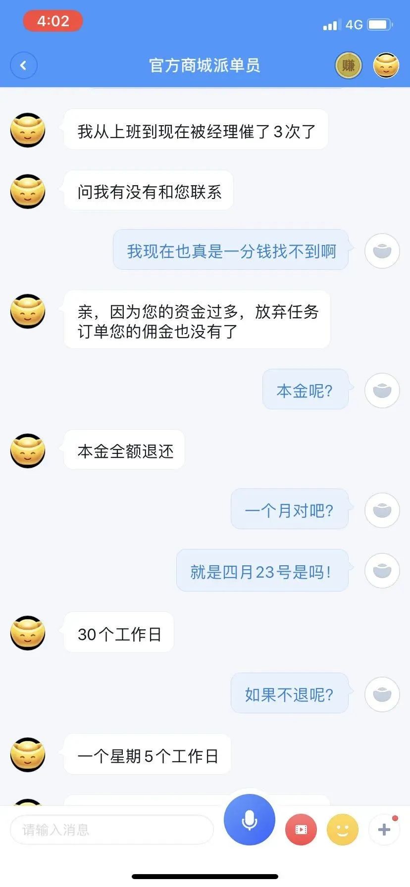 又有人上当了！你还刷吗？刷单兼职，100%的*局骗**！