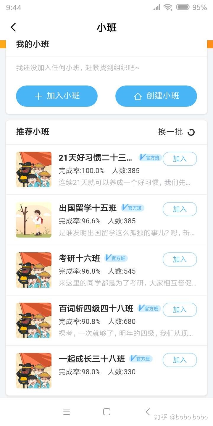 百词斩背单词怎么用效果最好,高中生用百词斩背单词有用吗