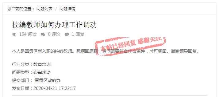 问政赣州反映的问题官方多久回复,如何在问政赣州平台反映问题