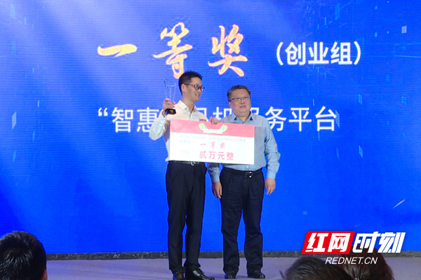 “中国创翼”创业创新大赛芦淞区选拔赛举行项目本土气息十足