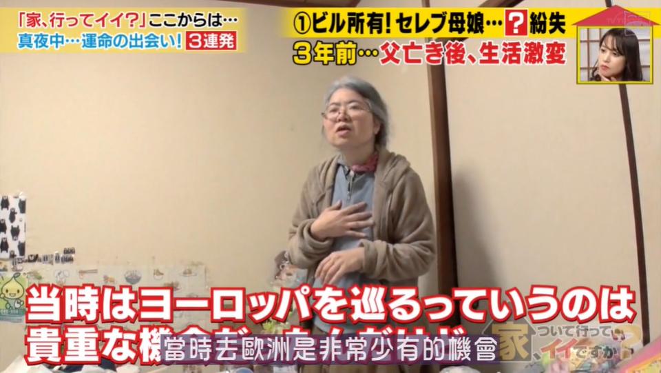 日本“包租婆”母女，不工作每月靠收租生活，却选择住在垃圾堆里：你走后，我再也没有家