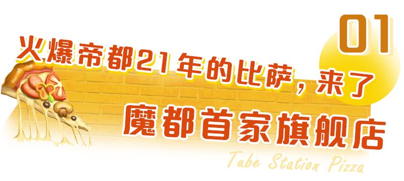 世界上最大的怪兽披萨,怪兽级巨型比萨