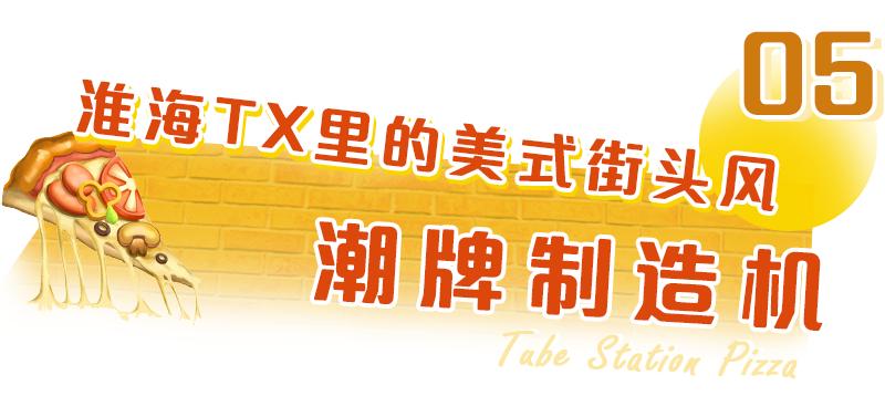 世界上最大的怪兽披萨,怪兽级巨型比萨