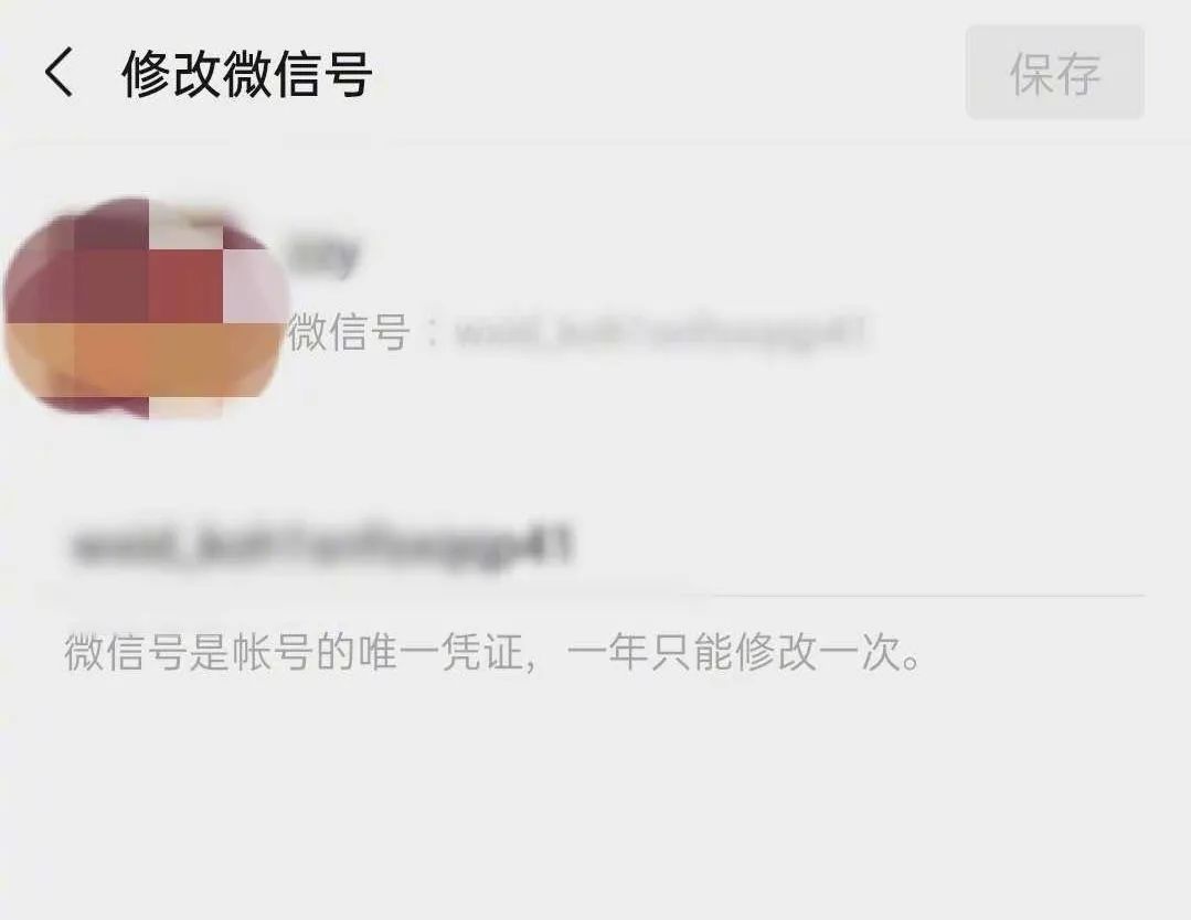 电脑微信怎么改微信号,微信改手机号码能保持原微信号吗